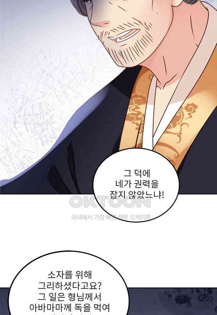 저주받은 나으리_022 16