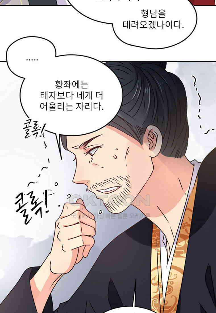 저주받은 나으리_022 18