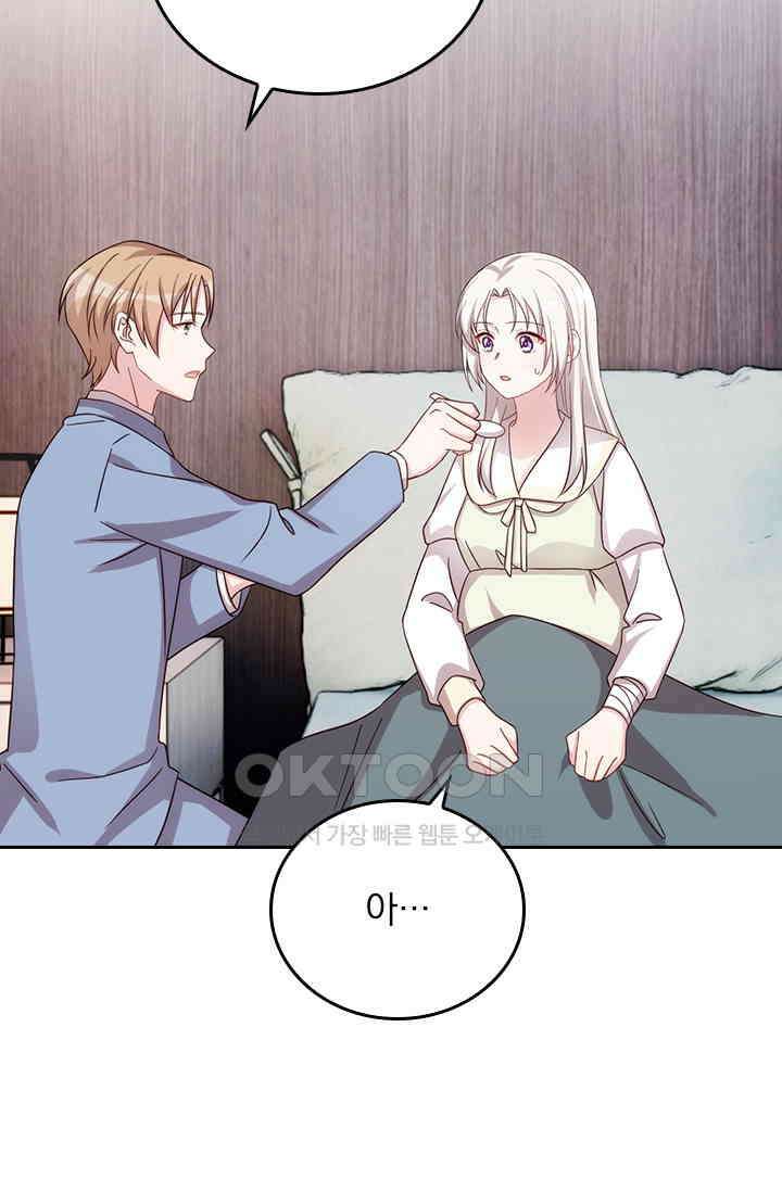우리 아빠가 대표님이래요 233화 7