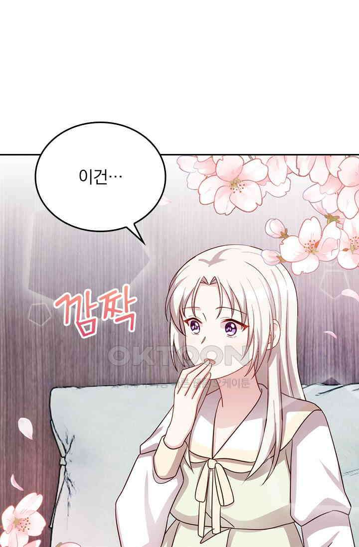 우리 아빠가 대표님이래요 233화 9
