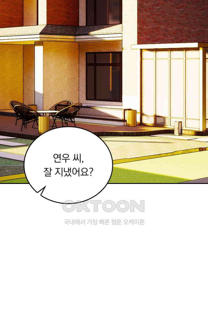 우리 아빠가 대표님이래요 237화 2