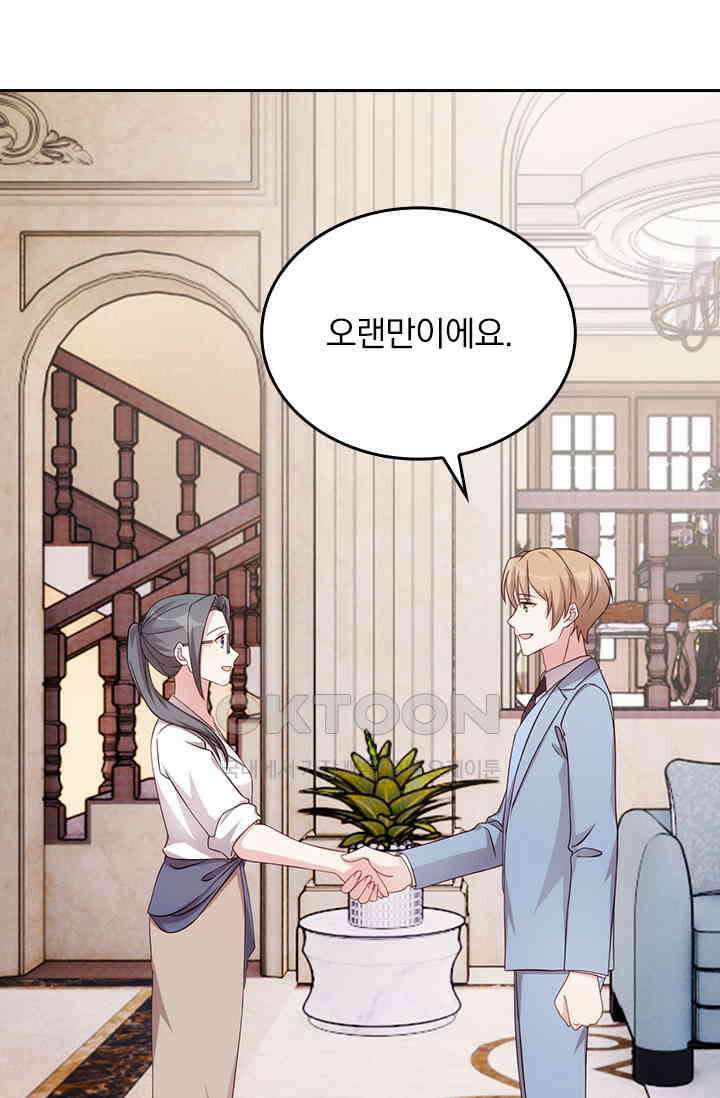 우리 아빠가 대표님이래요 237화 3