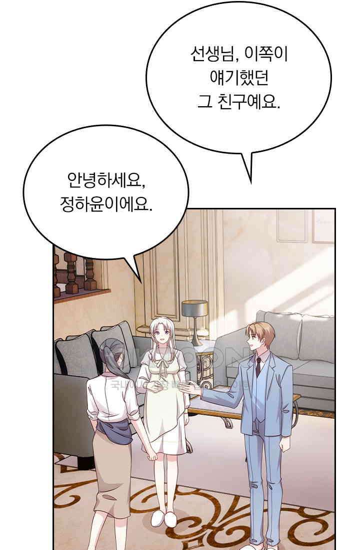 우리 아빠가 대표님이래요 237화 5
