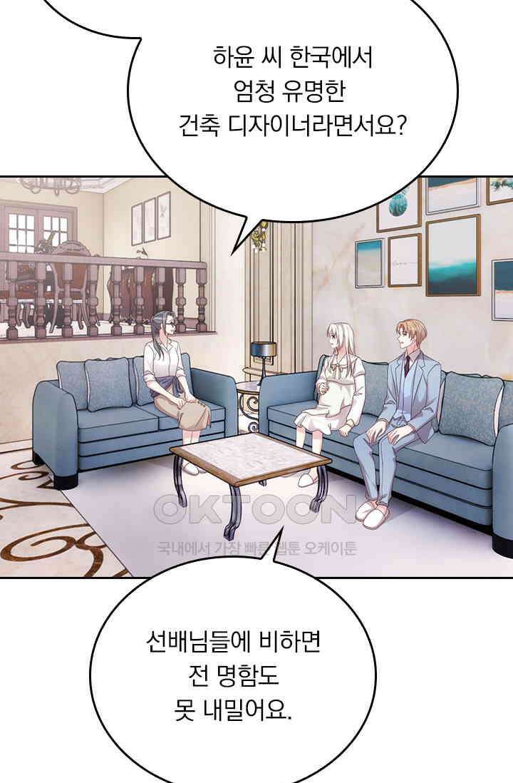 우리 아빠가 대표님이래요 237화 8