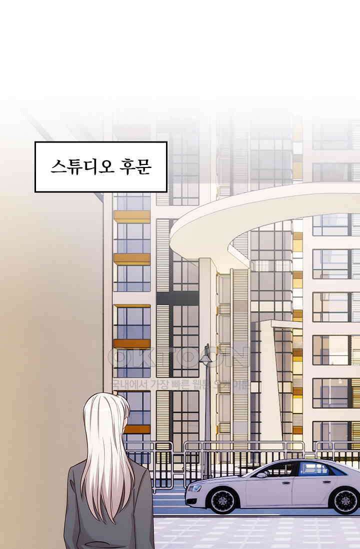 우리 아빠가 대표님이래요 241화 1