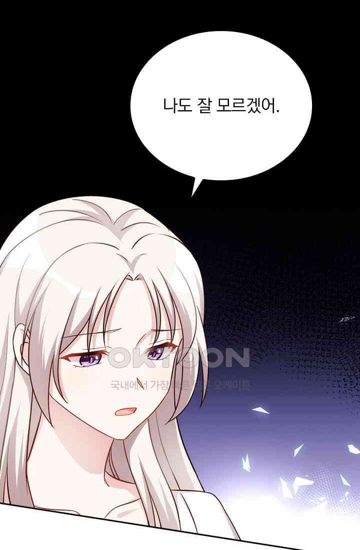 우리 아빠가 대표님이래요 245화 8