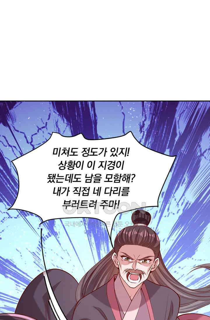 사월이 다시 오면 271화 1