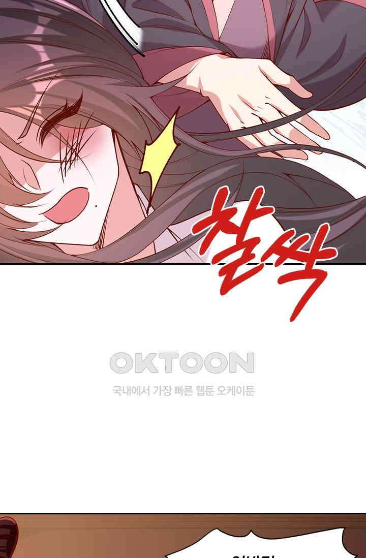 사월이 다시 오면 271화 2