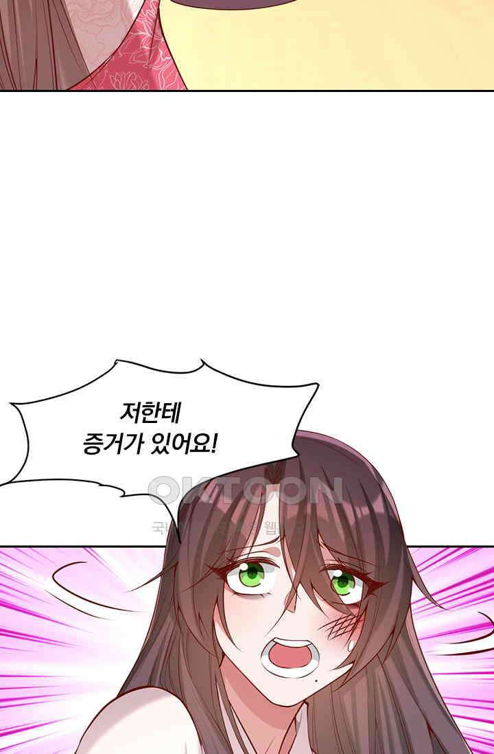 사월이 다시 오면 271화 4
