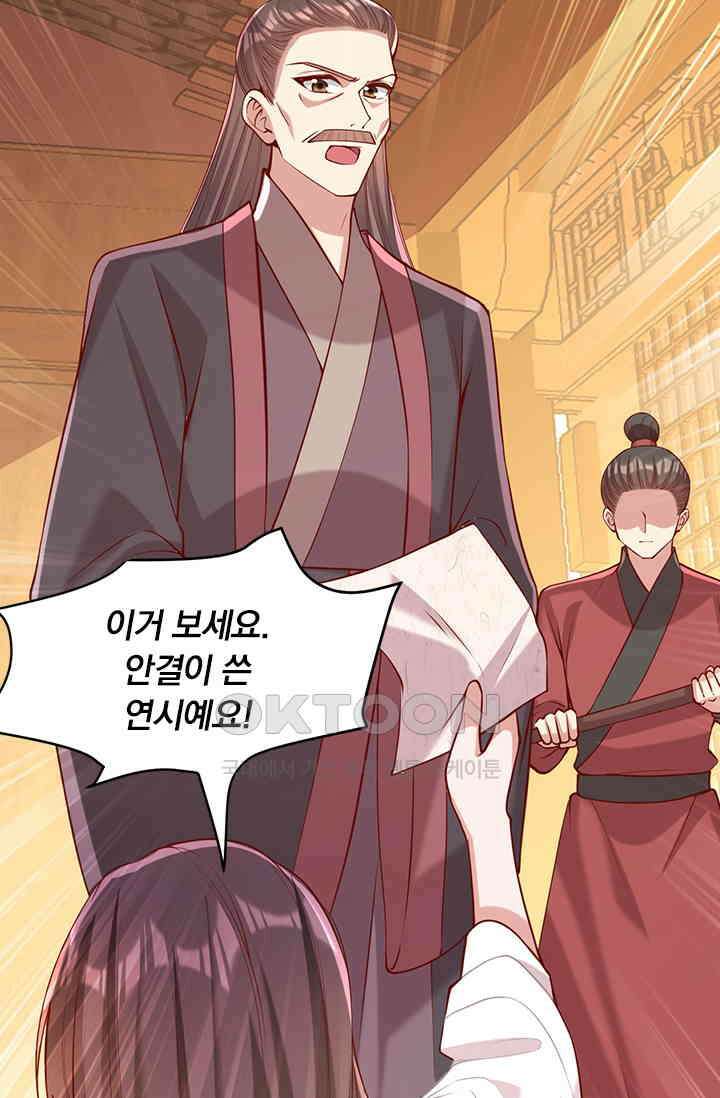 사월이 다시 오면 271화 6