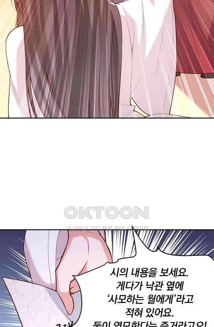 사월이 다시 오면 271화 7