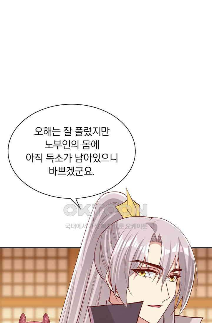 사월이 다시 오면 275화 1