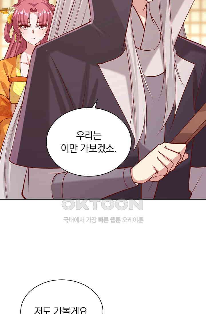 사월이 다시 오면 275화 2
