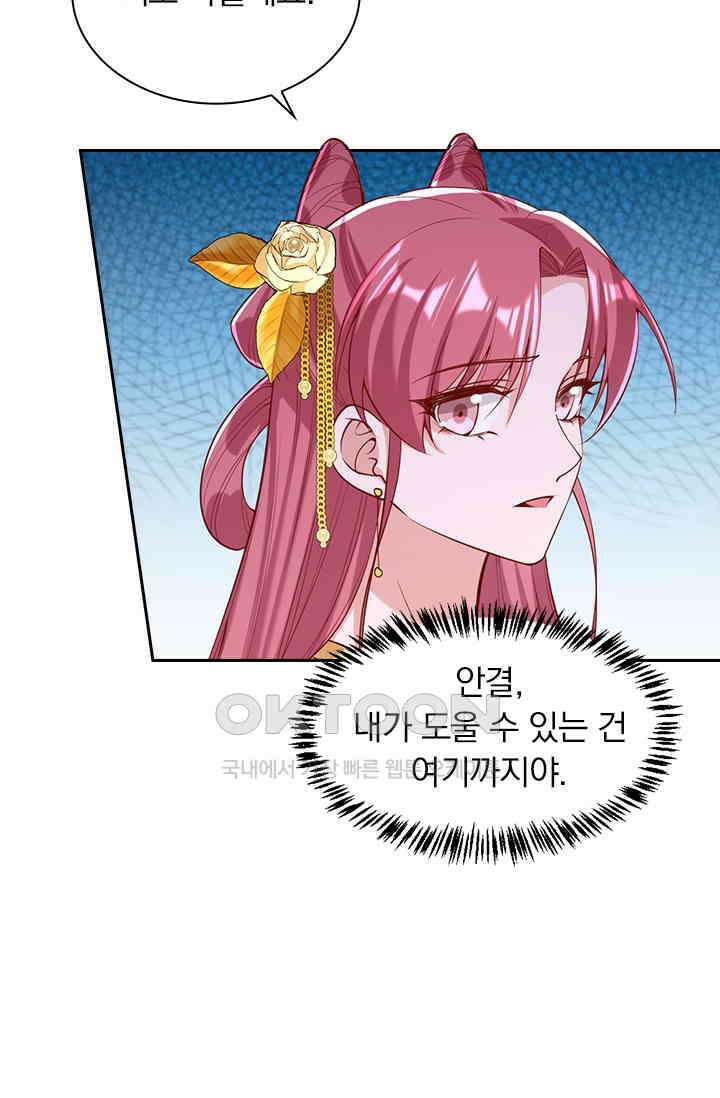 사월이 다시 오면 275화 3