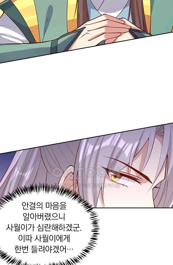 사월이 다시 오면 275화 6