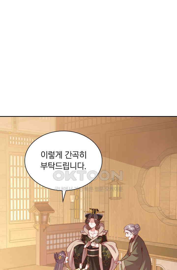 사월이 다시 오면 279화 1