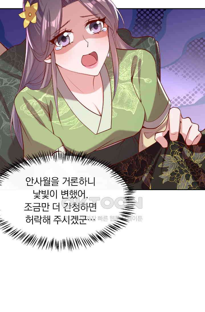 사월이 다시 오면 279화 3