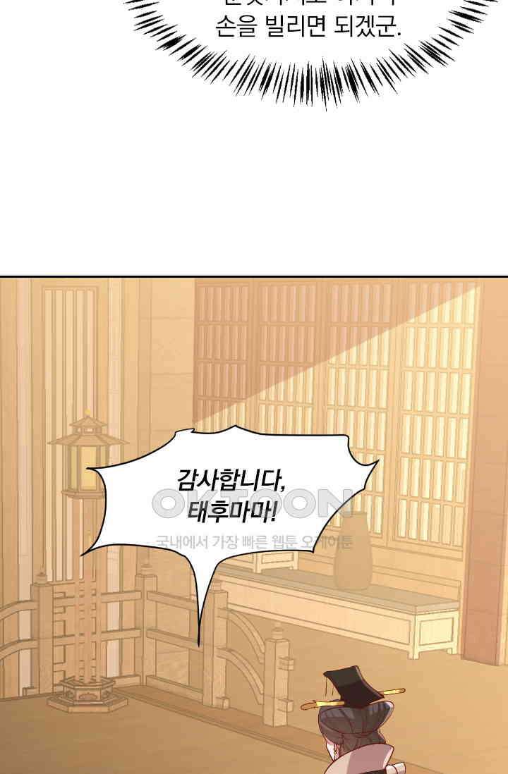사월이 다시 오면 279화 6