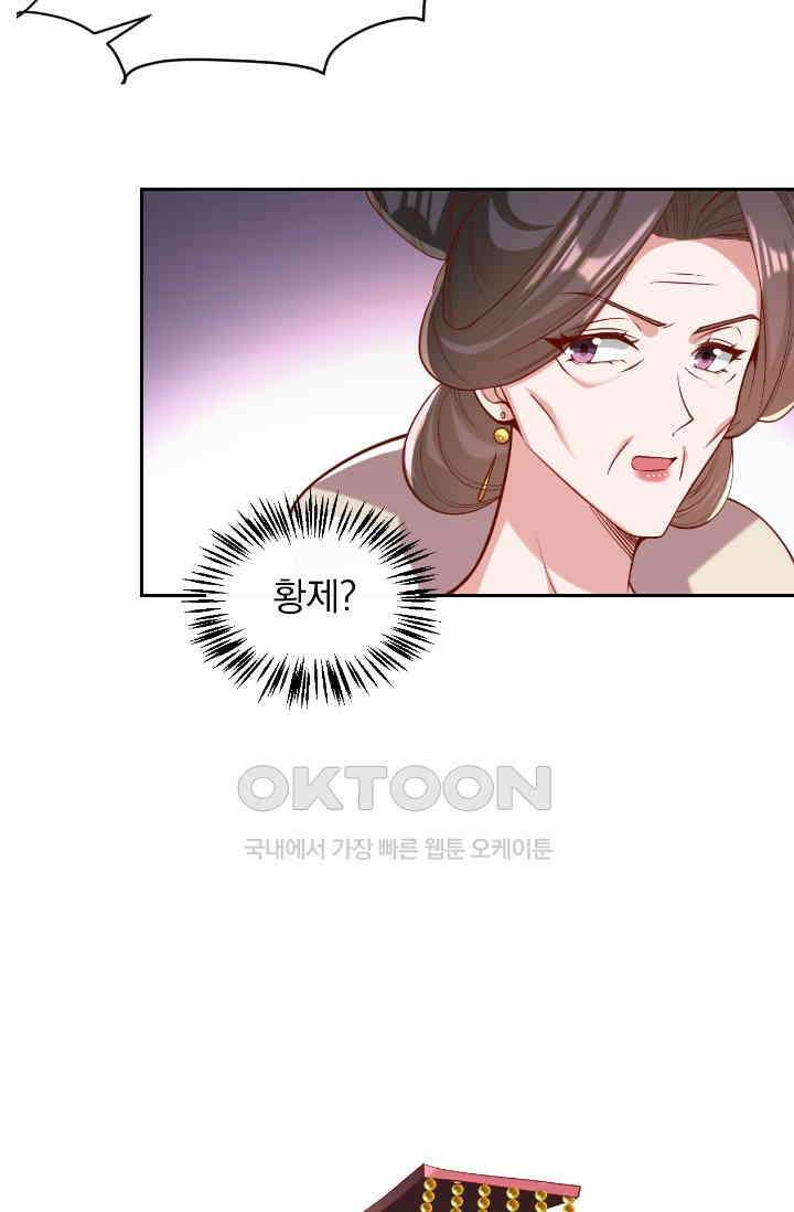 사월이 다시 오면 279화 8