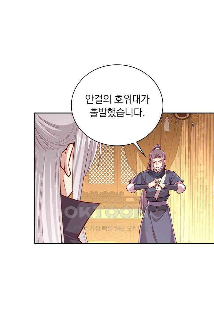 사월이 다시 오면 283화 2