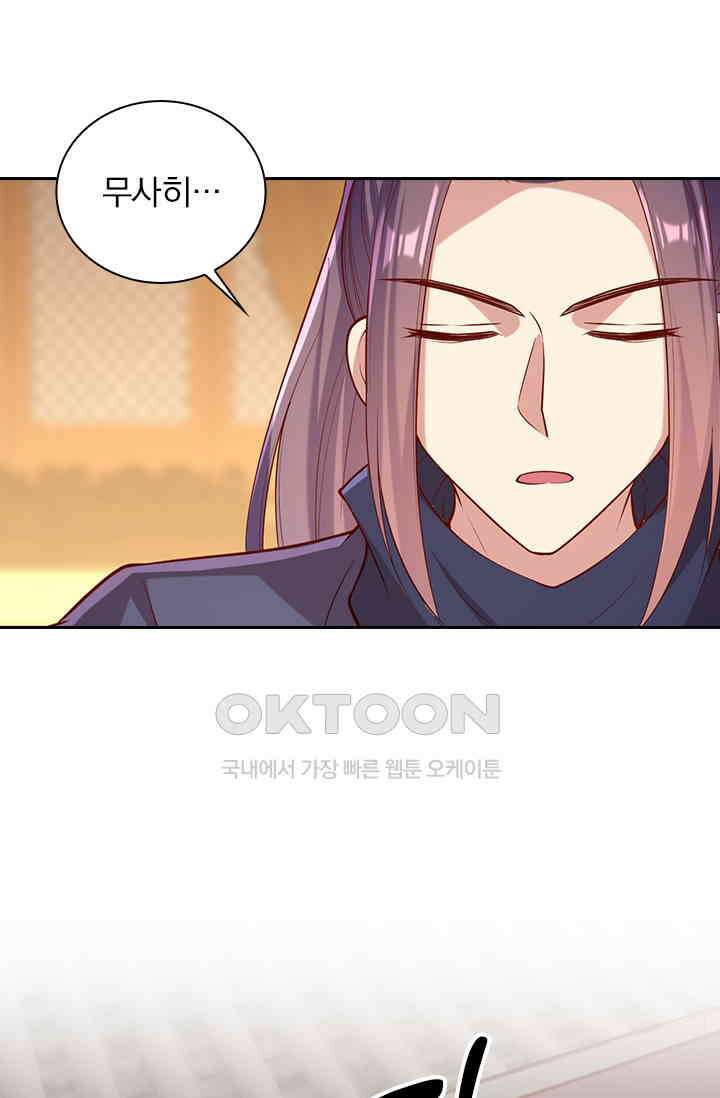 사월이 다시 오면 283화 3