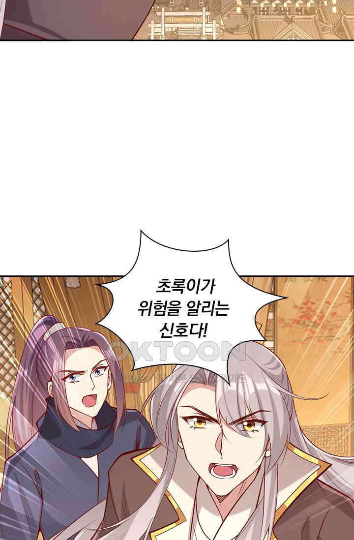 사월이 다시 오면 283화 6