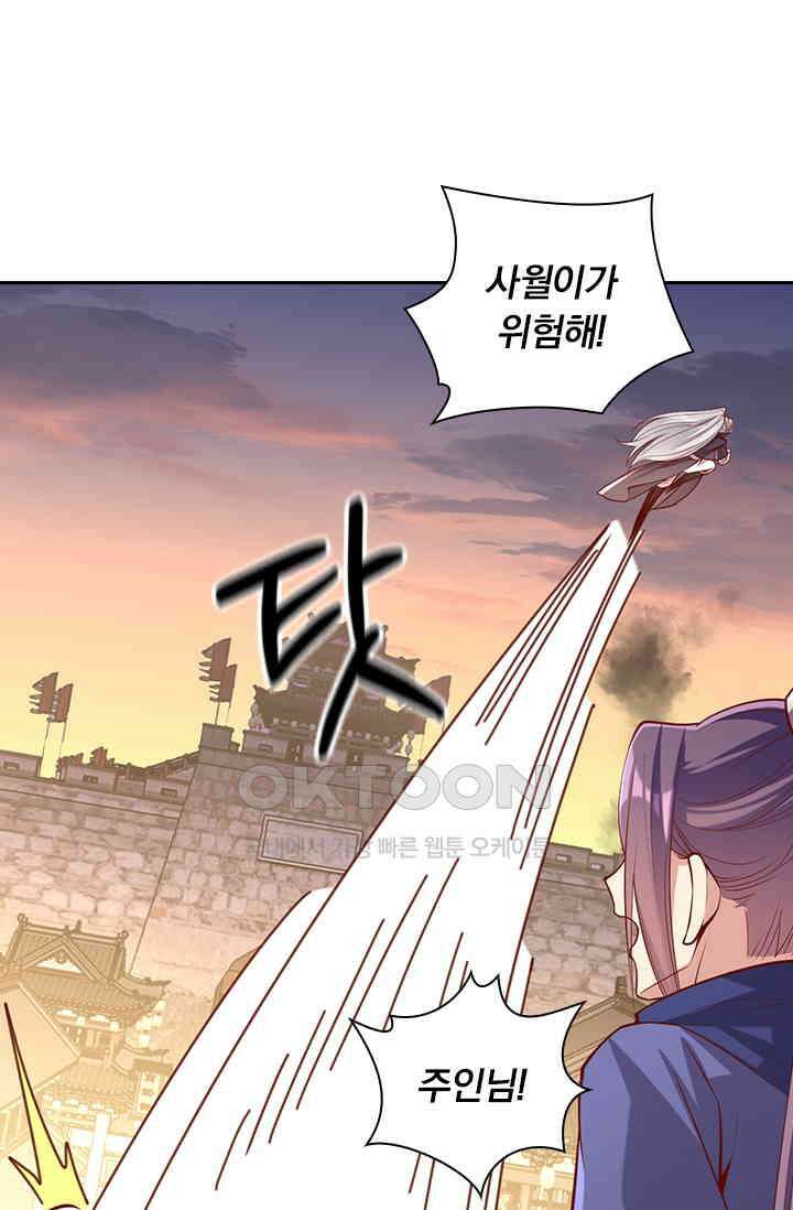 사월이 다시 오면 283화 8
