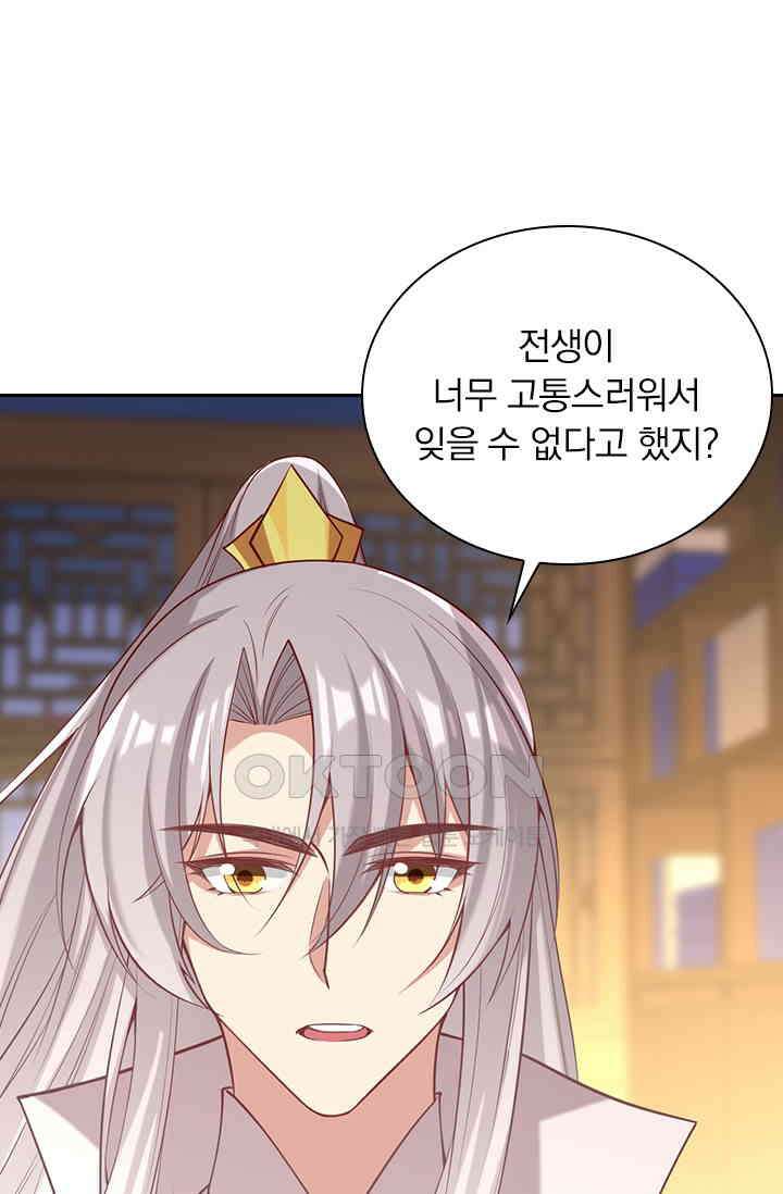 사월이 다시 오면 287화 1