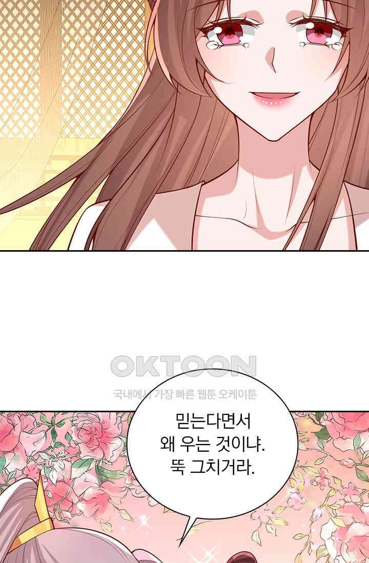 사월이 다시 오면 287화 3