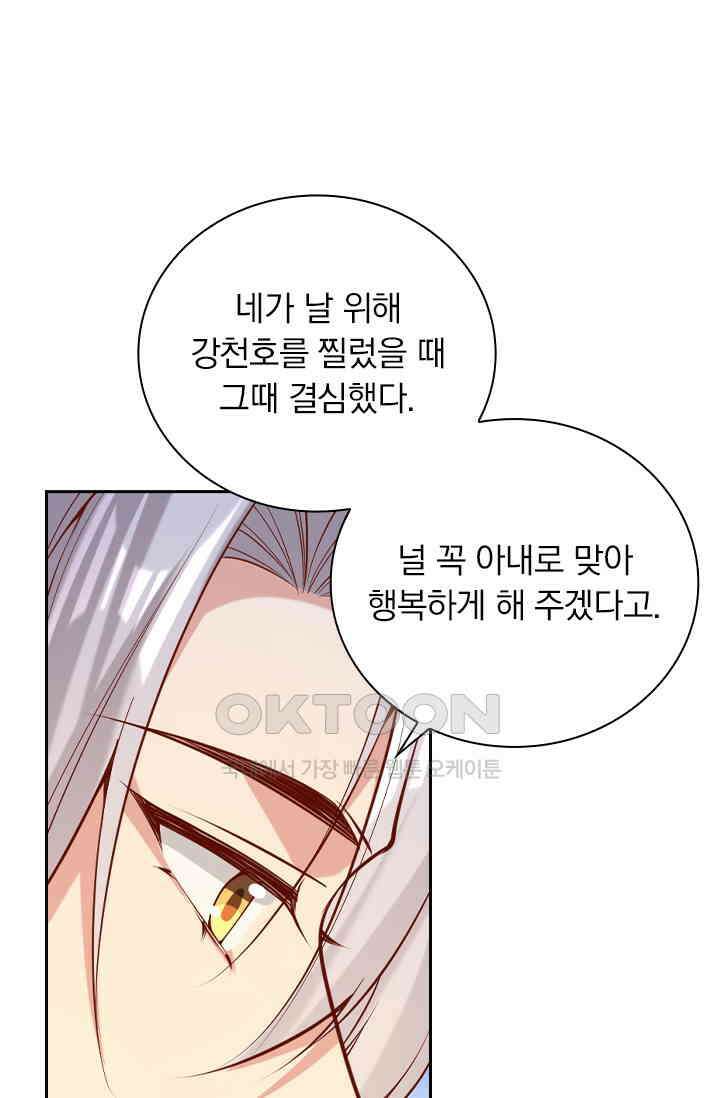 사월이 다시 오면 287화 5