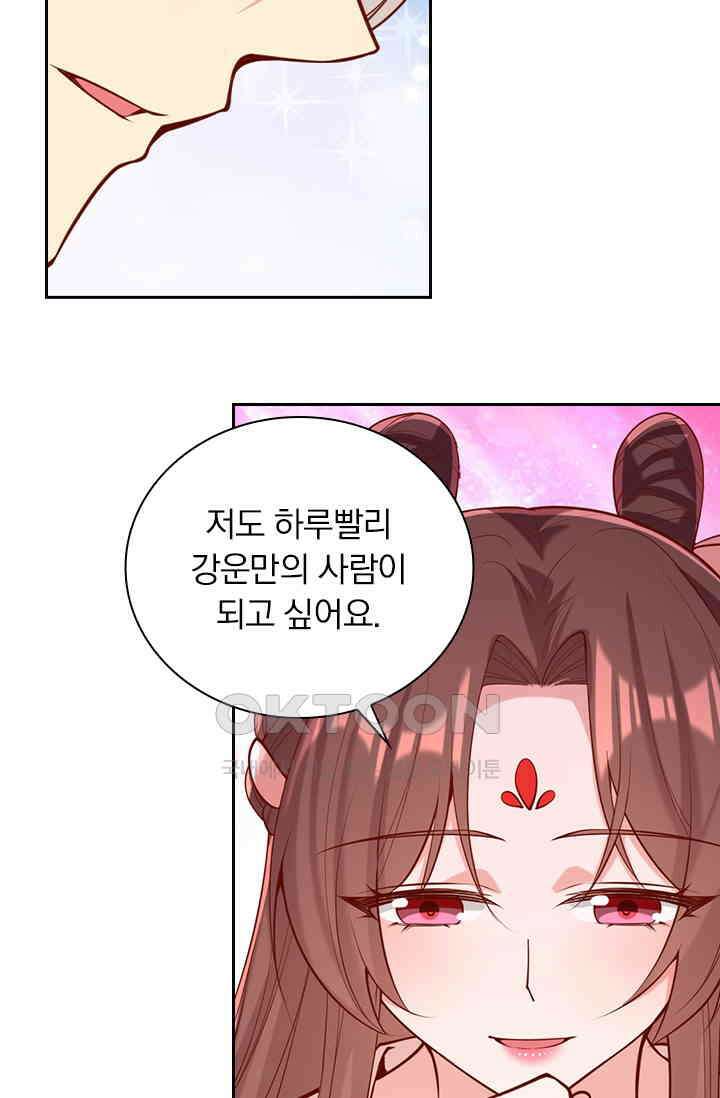 사월이 다시 오면 287화 6