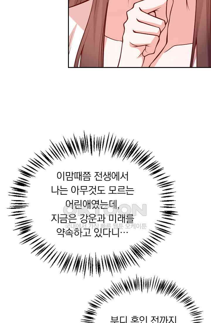 사월이 다시 오면 287화 7