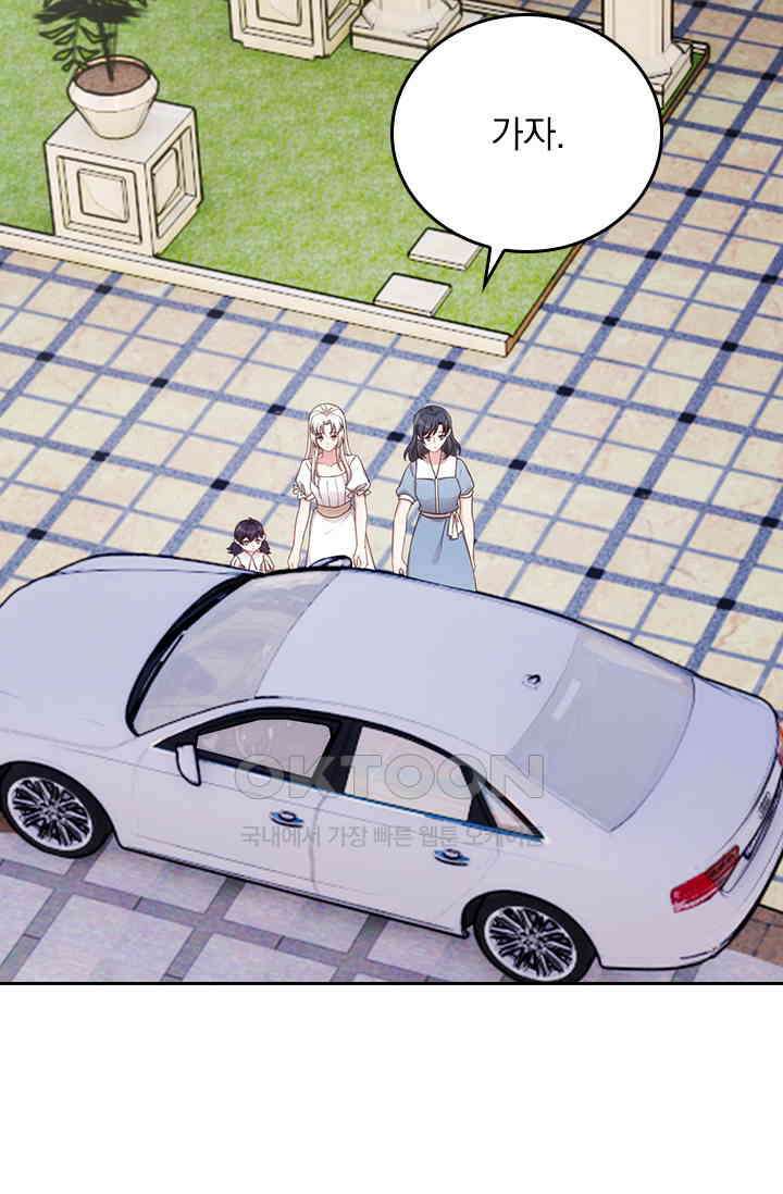 우리 아빠가 대표님이래요 268화 2