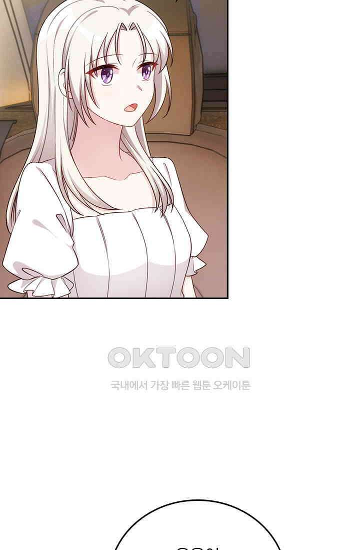 우리 아빠가 대표님이래요 268화 5