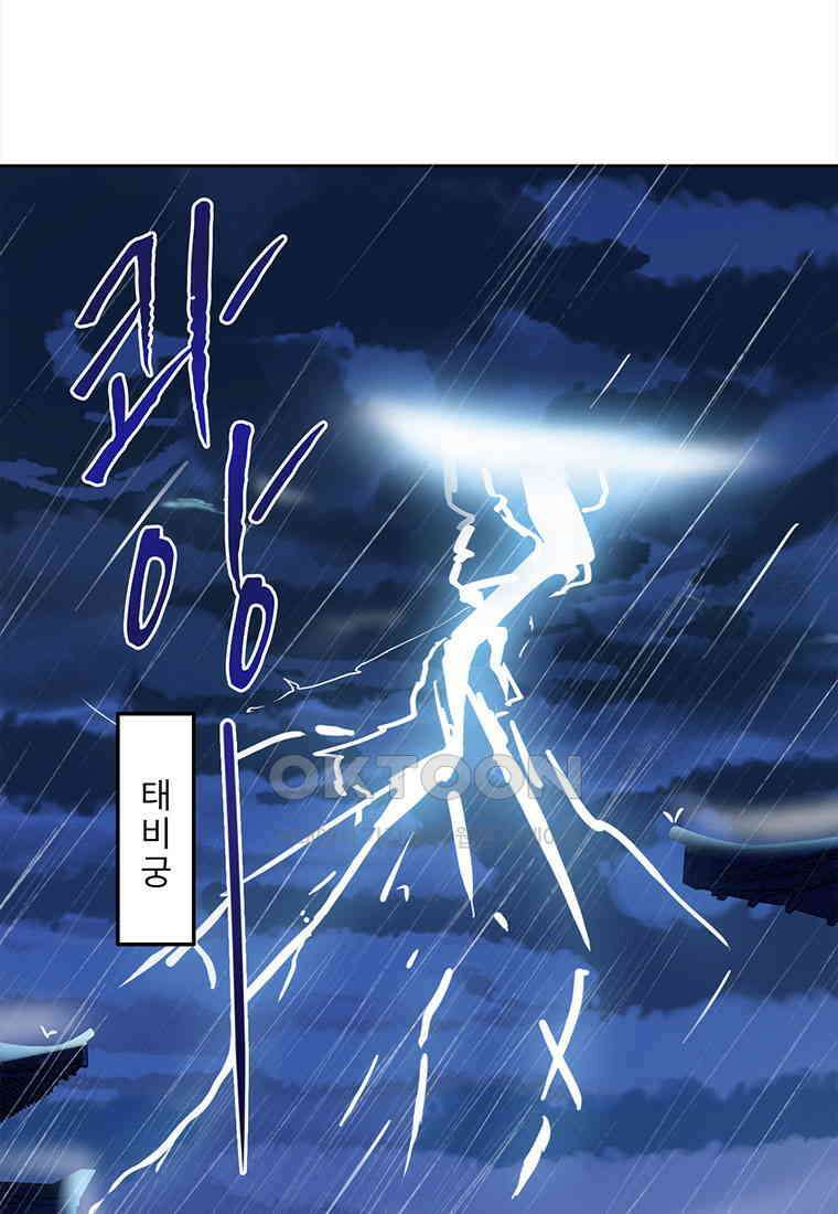 저주받은 나으리 045 2