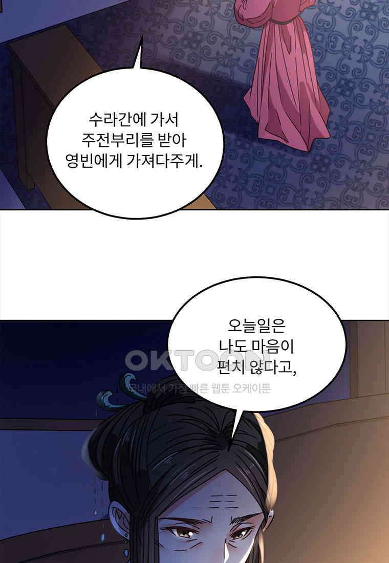 저주받은 나으리 045 4