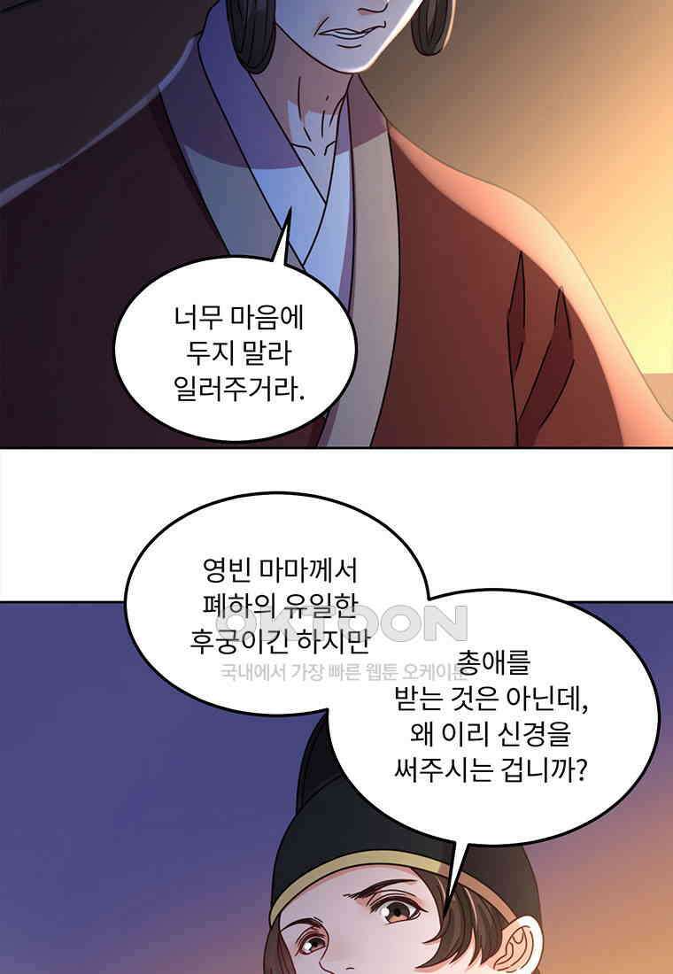 저주받은 나으리 045 5