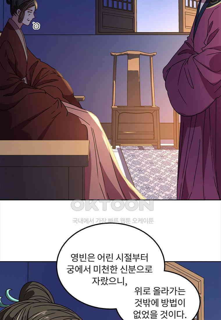 저주받은 나으리 045 7
