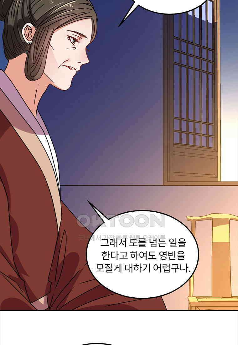 저주받은 나으리 045 8