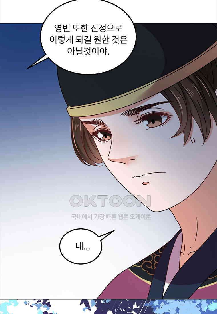 저주받은 나으리 045 9