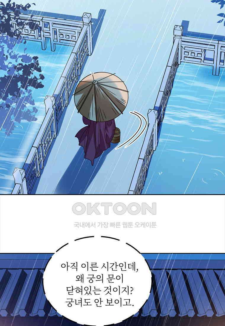 저주받은 나으리 045 11