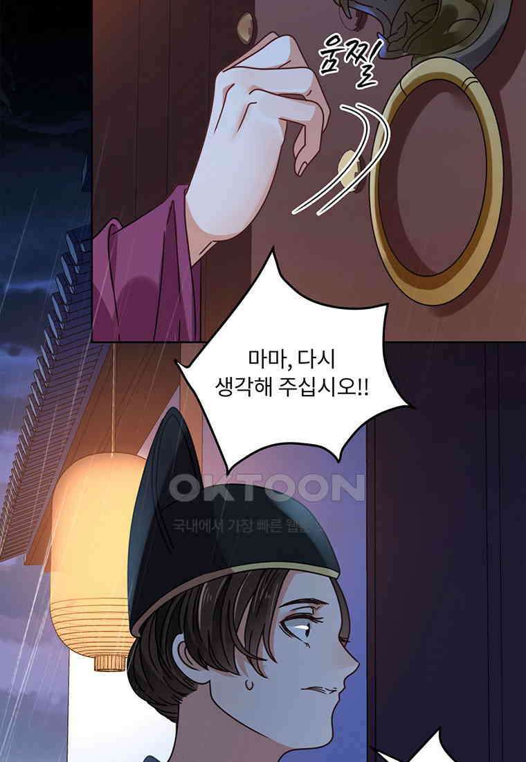 저주받은 나으리 045 13