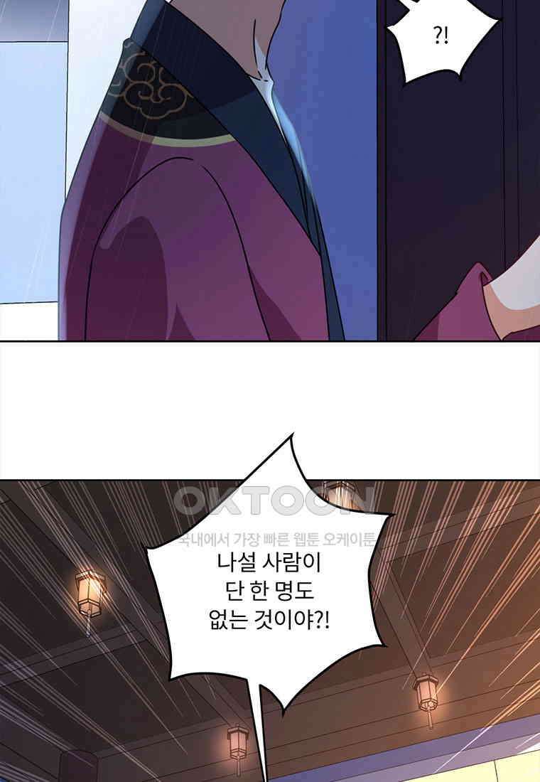 저주받은 나으리 045 14