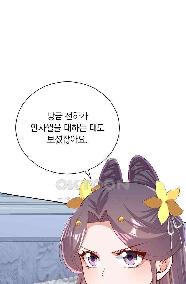 사월이 다시 오면 299화 1