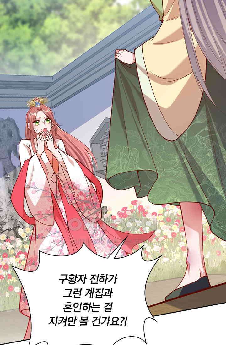 사월이 다시 오면 299화 8