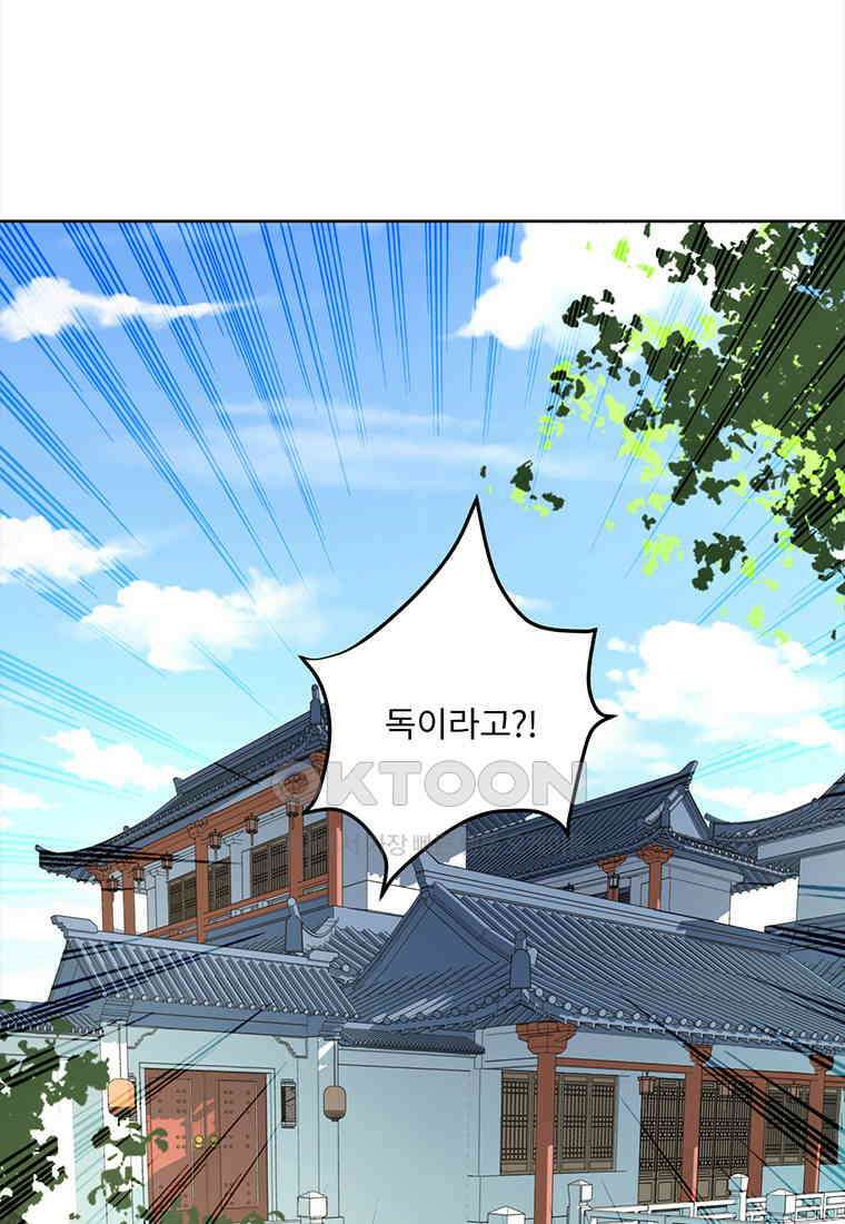 저주받은 나으리_049 2
