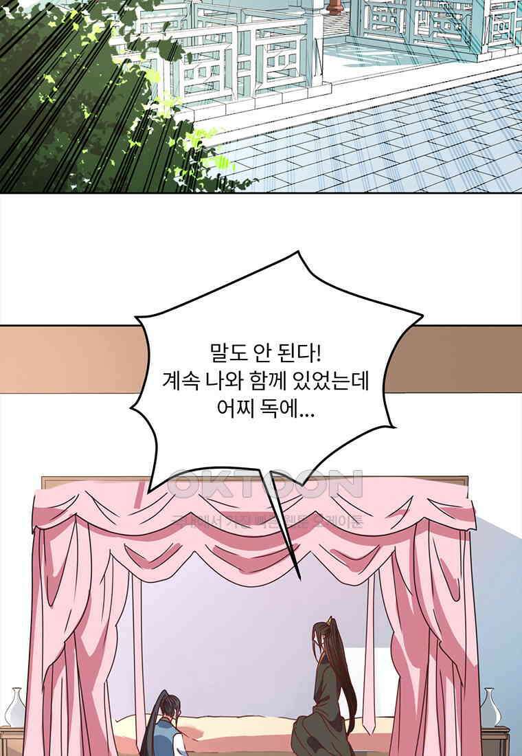 저주받은 나으리_049 3