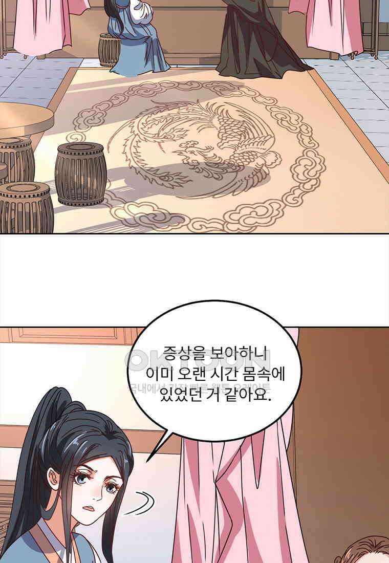저주받은 나으리_049 4