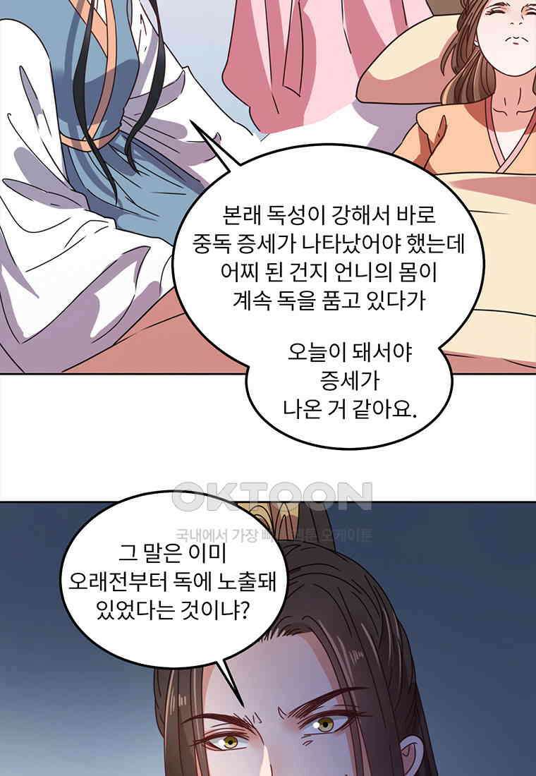 저주받은 나으리_049 5