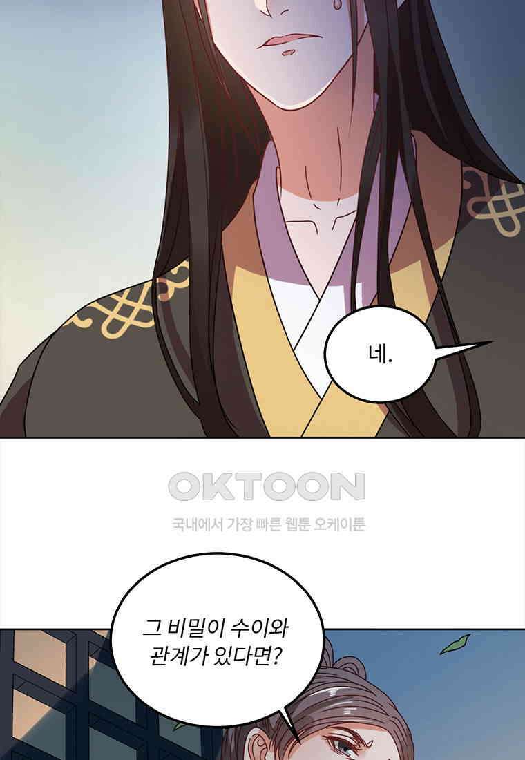 저주받은 나으리_049 6